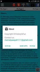 Скачать Биография Авраам Линкольн XAPK