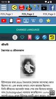 আডলফ হিটলার স্ক্রিনশট 2