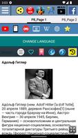 Биография Адольфа Гитлера скриншот 1