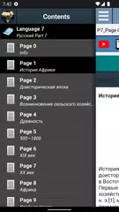Скачать История Африки APK