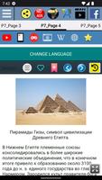История Африки скриншот 2