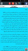 سيرة ألبرت أينشتاين تصوير الشاشة 2
