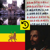 History of Amhara people biểu tượng