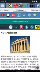 古代ギリシア アプリダウンロード