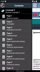 Скачать История Древней Греции APK
