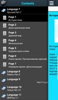 История Азии постер