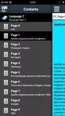 Скачать Арабо-израильский конфликт APK
