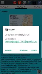 Скачать Арабо-израильский конфликт APK