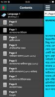 বাংলাদেশের ইতিহাস syot layar 1