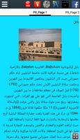 تاريخ بابل تصوير الشاشة 1