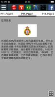 巴西歷史 截图 1
