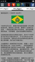 巴西歷史 截图 2