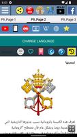 تاريخ الكنيسة الكاثوليكية تصوير الشاشة 2