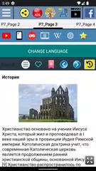 Скачать История Католической церкви APK