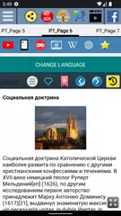 Скачать История Католической церкви APK