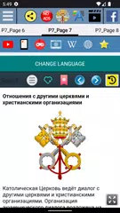 Скачать История Католической церкви APK