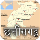 छत्तीसगढ़ का इतिहास - EN/HI APK