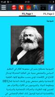 تاريخ شيوعية تصوير الشاشة 1