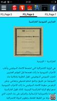 تاريخ شيوعية تصوير الشاشة 2