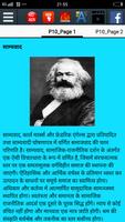 साम्यवाद स्क्रीनशॉट 1