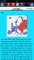 냉전 스크린샷 1