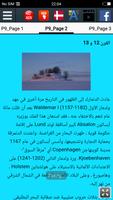 تاريخ الدنمارك تصوير الشاشة 2