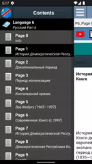 Скачать История Д Республики Конго APK