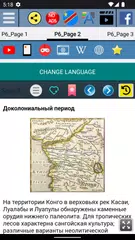 Скачать История Д Республики Конго APK
