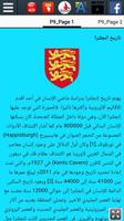 تاريخ إنجلترا تصوير الشاشة 1