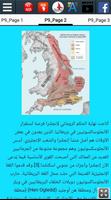 تاريخ إنجلترا تصوير الشاشة 2