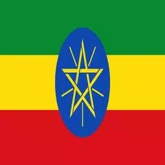 የኢትዮጵያ ታሪክ - Ethiopia History