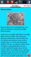 ইউরোপের ইতিহাস স্ক্রিনশট 1