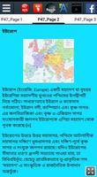 ইউরোপের ইতিহাস স্ক্রিনশট 2
