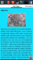 유럽의 역사 스크린샷 1