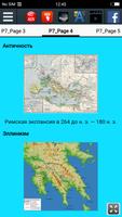 История Европы скриншот 2
