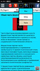 Скачать История фашизма XAPK