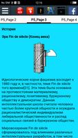 История фашизма скриншот 2