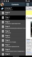 Самка - Анатомия постер
