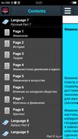 Феминизм постер