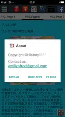 フランスの歴史 アプリダウンロード