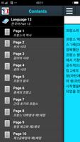 프랑스의 역사 포스터