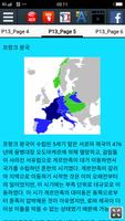 프랑스의 역사 스크린샷 1