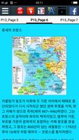 프랑스의 역사 스크린샷 2