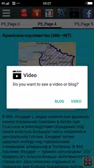 Скачать История Франции APK