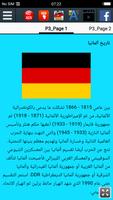 تاريخ ألمانيا تصوير الشاشة 1