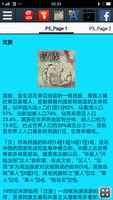 汉族 - 历史 截图 1