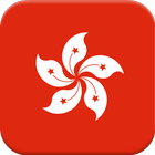 ikon History of Hong Kong