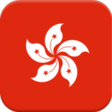Geschichte Hongkongs Zeichen
