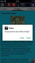 Скачать Общество баварских иллюминатов XAPK