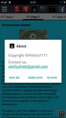 Скачать Общество баварских иллюминатов XAPK